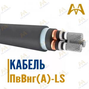 Кабель ПвВнг(A)-LS купить в Шымкент по ценам от производителя