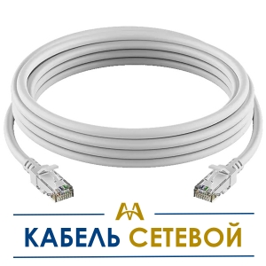 Кабель сетевой (слаботочный) купить в Шымкент по ценам от производителя