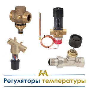 Регуляторы температуры купить в Шымкент по ценам от производителя