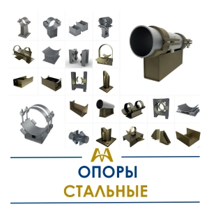Опоры стальные купить в Шымкент по ценам от производителя