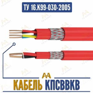 КПСВВКВ купить в Шымкент по ценам от производителя