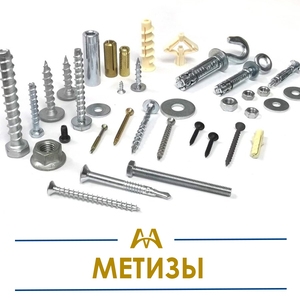 Метизная продукция купить в Шымкент по ценам от производителя