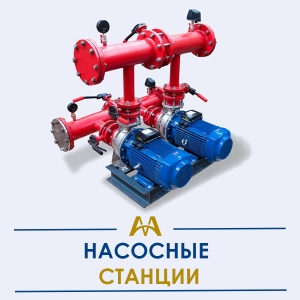 Насосные станции купить в Шымкент по ценам от производителя