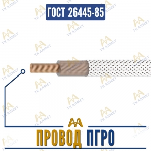 Провод ПГРО купить в Шымкент по ценам от производителя