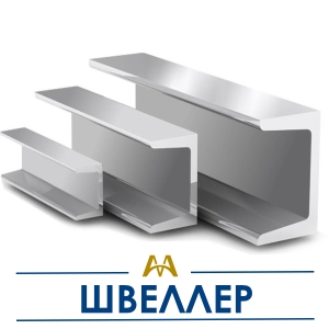 Швеллер купить в Шымкент по ценам от производителя