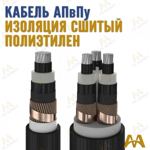 Кабель АПвПу купить в Шымкент по ценам от производителя