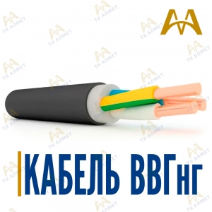 Кабель ВВГнг купить в Шымкент по ценам от производителя