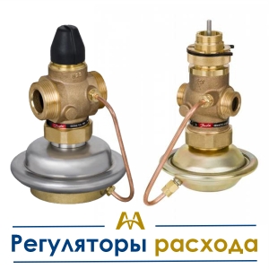 Регуляторы расхода купить в Шымкент по ценам от производителя