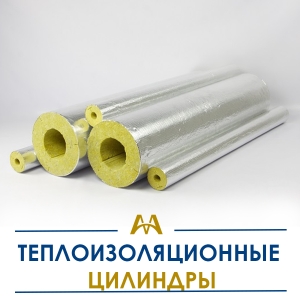 Теплоизоляционные цилиндры купить в Шымкент по ценам от производителя