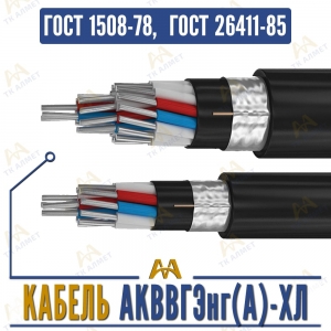 Кабель АКВВГЭнг(A)-ХЛ купить в Шымкент по ценам от производителя