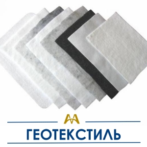 Геотекстиль купить в Шымкент по ценам от производителя