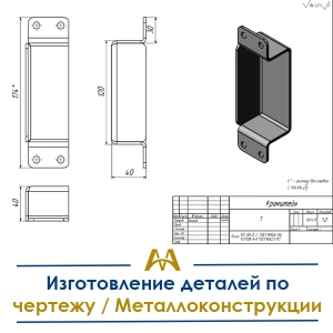 Изготовление деталей по чертежу / Металлоконструкции купить в Шымкент по ценам от производителя