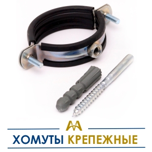 Хомуты крепежные купить в Шымкент по ценам от производителя