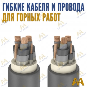 Кабель гибкий экранированный купить в Шымкент по ценам от производителя