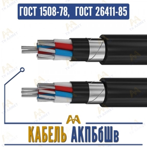 Кабель АКПБбШв купить в Шымкент по ценам от производителя
