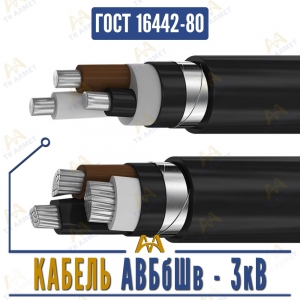 Кабель АВБбШв - 3кВ купить в Шымкент по ценам от производителя