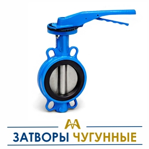 Затворы чугунные купить в Шымкент по ценам от производителя