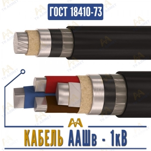 Кабель ААШв - 1кВ купить в Шымкент по ценам от производителя