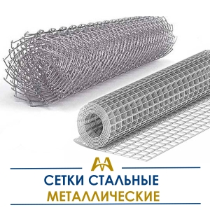 Сетки стальные металлические купить в Шымкент по ценам от производителя