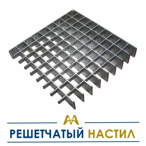 Решетчатый настил купить в Шымкент по ценам от производителя