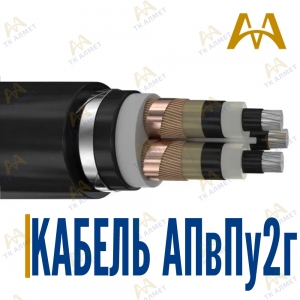 Кабель АПвПу2г купить в Шымкент по ценам от производителя