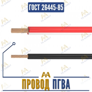 Провод ПГВА купить в Шымкент по ценам от производителя