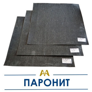 Паронит купить в Шымкент по ценам от производителя