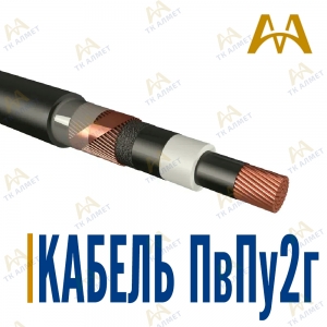 Кабель ПвПу2г купить в Шымкент по ценам от производителя