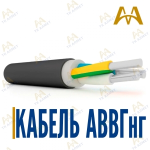Кабель АВВГнг купить в Шымкент по ценам от производителя