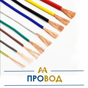 Провод купить в Шымкент по ценам от производителя