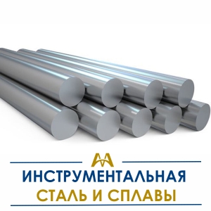 Инструментальная сталь и сплавы купить в Шымкент по ценам от производителя