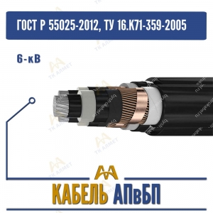 Кабель АПвБП - 6кВ купить в Шымкент по ценам от производителя
