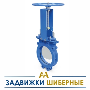 Задвижки шиберные купить в Шымкент по ценам от производителя