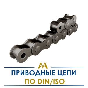 Приводные цепи по DIN/ISO купить в Шымкент по ценам от производителя