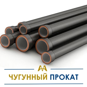 Чугунный прокат купить в Шымкент по ценам от производителя