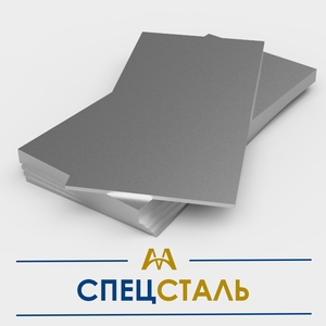 Специальные стали и сплавы купить в Шымкент по ценам от производителя